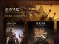 火影手游不朽攻略