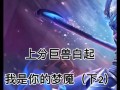 白起云顶出装攻略（破敌如麻，一统云顶——白起出装攻略）
