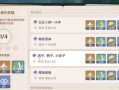 《原神》久远之躯市井任务攻略（掌握游戏技巧，轻松完成任务）