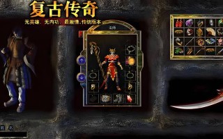 《征途手游单职业传奇攻略大揭秘》（如何成为游戏中的传奇？征途手游单职业攻略全方位解析！）