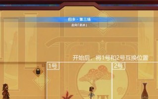 《原神》纸映成戏活动第三天通关攻略（跟着攻略来开启新篇章！）