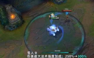 《LOL手游》努努雪人皮肤效果展示（深入了解《LOL手游》新版努努雪人皮肤的超赞特效和酷炫外观）