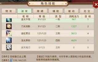 《问道手游敏金平民玩家攻略》（敏捷玩家在问道手游中的金币获取技巧与心得分享）