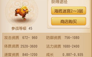 手游驱鬼宠物攻略（掌握技巧，征服魔界，成为驱鬼王者）