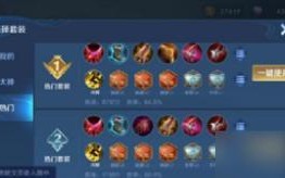 王者荣耀神仙出装攻略（带你征服王者峡谷的无敌神仙装备！）