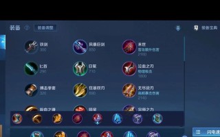《后裔出装铭文新手教程攻略》（掌握出装铭文技巧，成为后裔高手！）