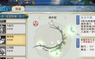 诛仙游戏攻略（体验仙侠世界，感受无尽乐趣）