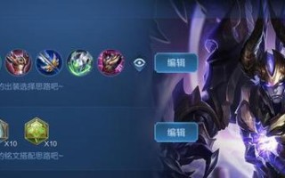 《吕布神视威震天下，攻略如何打造强力装备！》（绝世武将吕布傲视群雄，以上帝视角揭秘最强装备打法！）