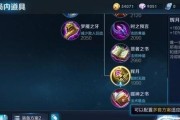 昭君全肉铭文出装攻略最新（尽显坦度之美，掌控团战输出利器）