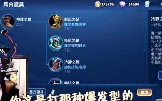 《王者荣耀张大仙出装攻略——精准打击敌方核心》（揭秘张大仙神级出装，让你成为王者战场上的统治者！）