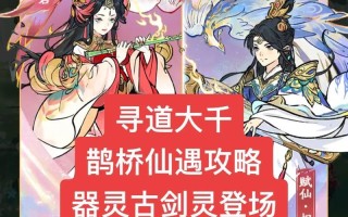 古风仙侠小游戏攻略大全（揭秘仙侠世界的乐趣与奥秘）