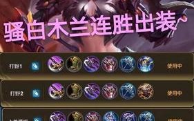 孙悟空出装与铭文攻略（打造强力猴王，孙悟空攻略一网打尽）