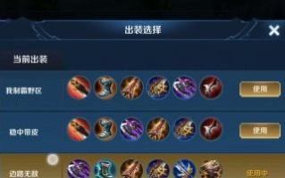 韩信最强出装搭配攻略（打造无敌战神，征服战场！）