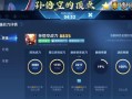 王者猴子三年前出装攻略（召唤师峡谷中的猖狂猴王，3年前的装备之路）