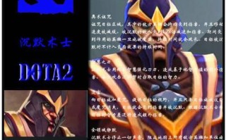 Dota2蓝胖攻略（从装备选择到技能运用，成为一名出色的蓝胖玩家）