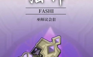 《玩转魔幻写实手游攻略》（揭秘如何成为顶级玩家，掌握攻略的关键）
