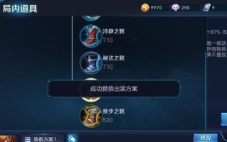 科技铭文出装顺序攻略最新（掌握科技铭文出装顺序，助你在游戏中脱颖而出！）