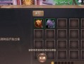 轩辕传奇刺客装备宝石
