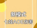 《葫芦娃游戏七娃攻略大全》（成为游戏中无敌的七娃，快速通关攻略揭秘！）