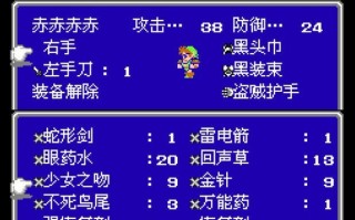 征服最终幻想3迷宫（实用技巧、宝物位置及Boss战策略，助你尽快闯过关！）
