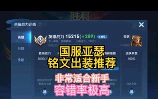 亚瑟打野攻略（解锁亚瑟打野的最强装备和铭文搭配，让你在战场中无敌！）