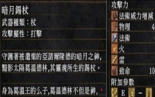 黑暗之魂（通过学习和装备魔法，成为黑暗之魂世界的统治者）