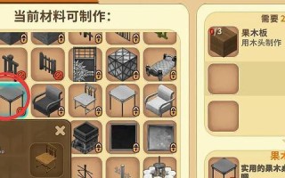 探索迷你世界的装备解锁方法（轻松获取强力装备，畅快战斗无障碍）