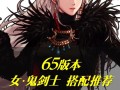 探秘DNF女圣职90装备的强大之道（揭秘女圣职90装备的属性特点与适用技巧）
