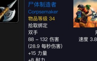 《魔兽世界100元素索套触发机制详解》（深入解析魔兽世界中元素索套的使用技巧与注意事项）