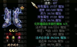 问道手游装备升级攻略（掌握装备升级技巧，让你在问道手游中无往不胜！）