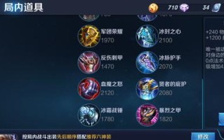 李白边境突围出装攻略（李白边境突围出装攻略，助你在战场上无往不胜）