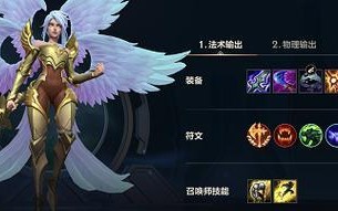 刀锋宝贝出装攻略