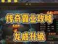 神之传奇（穿越神域，踏上征途！）