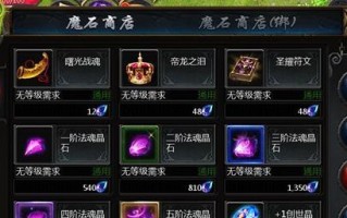 魔域星座宠物攻略（从星座选择到培养提升，助你打造最强宠物阵容）