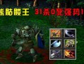 Dota1牛头出装攻略（解析牛头出装技巧，成为游戏中的战争机器）