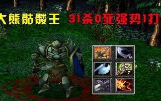 Dota1牛头出装攻略（解析牛头出装技巧，成为游戏中的战争机器）