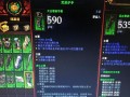 《《暗黑野蛮人荒原》出装攻略（驭风而行，势不可挡！）