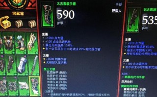 《《暗黑野蛮人荒原》出装攻略（驭风而行，势不可挡！）