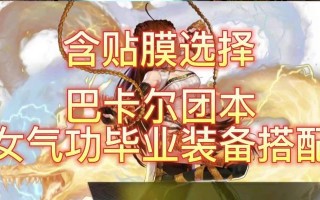 DNF起源版念帝装备（继承古神之力，战无不胜）