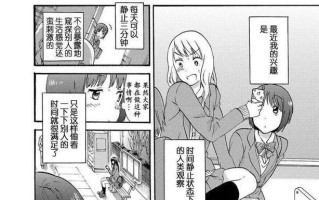 生命之岛外星人攻略（探索未知星球，发现外星文明的秘密）