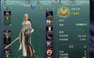 解密剑网三装备五彩石激活的奥秘（探索五彩石激活技巧，提升装备强度）