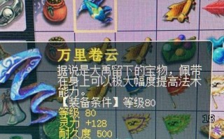 《梦幻西游》抓鬼出装攻略（招魂街上怎样出装才能事半功倍）