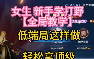 宫本新手铭文出装攻略（掌握宫本的铭文出装，成为新手中的强者）