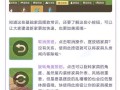 玩转腾讯手游中心攻略，畅享游戏乐趣（腾讯手游中心攻略全方位解析，带你登顶游戏巅峰）