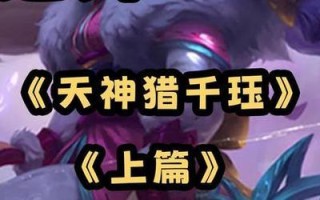 英雄千珏出装攻略（掌握千珏的出装技巧，成为无敌战队的核心！）