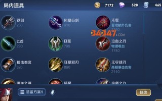 韩信铭文出装攻略（掌握铭文和装备选择，成为无敌韩信）