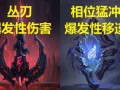 《征战巅峰，丛刃破败之王出装攻略》（如何通过合理出装打造无敌战力，成为破败之王）