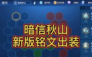 暗信魔塔攻略（探索无尽的魔塔世界，搭配暗信技巧，成为最强玩家！）