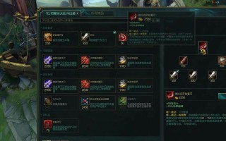 寒冰出装选择攻略最新版（精心打造装备搭配，让寒冰更上一层楼）