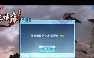 剑侠情缘手游三国开局攻略（打造最强阵容，征战三国乱世）